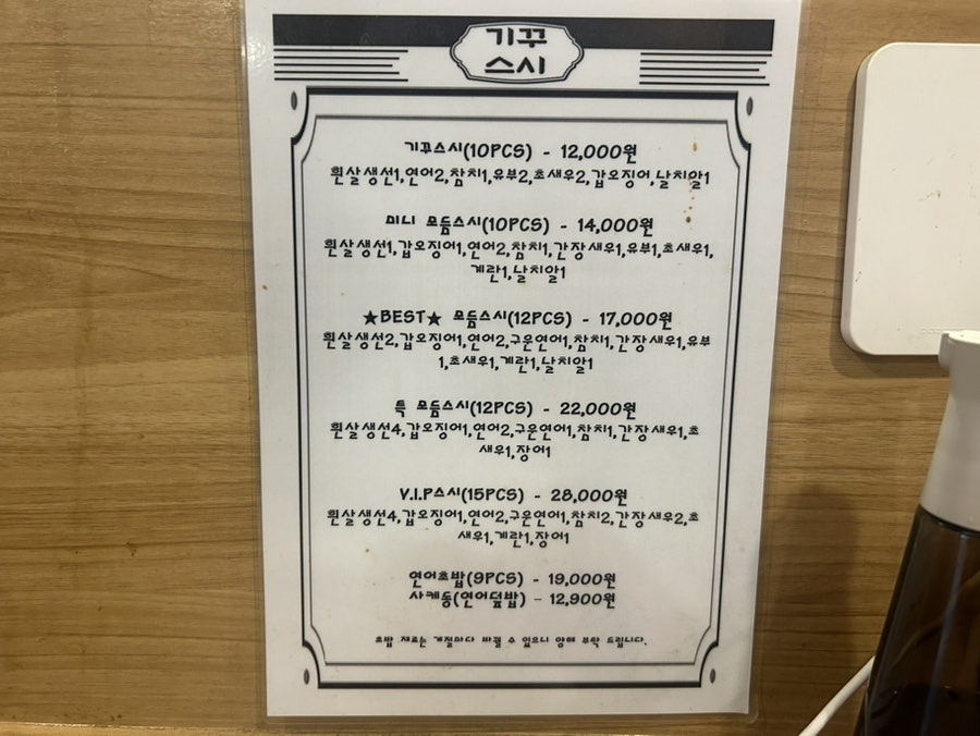 기꾸스시 사진 4