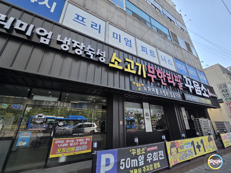 꾸웁소 본점 사진 2