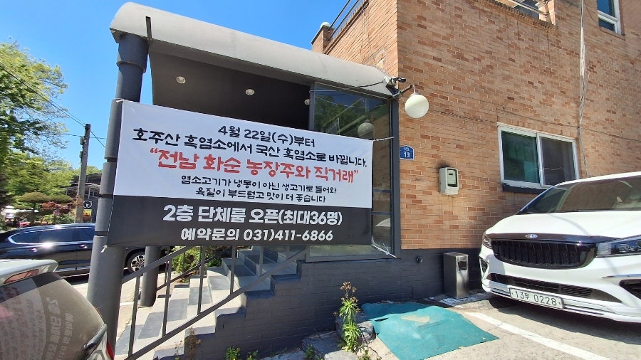 온누리흑염소 사진 3