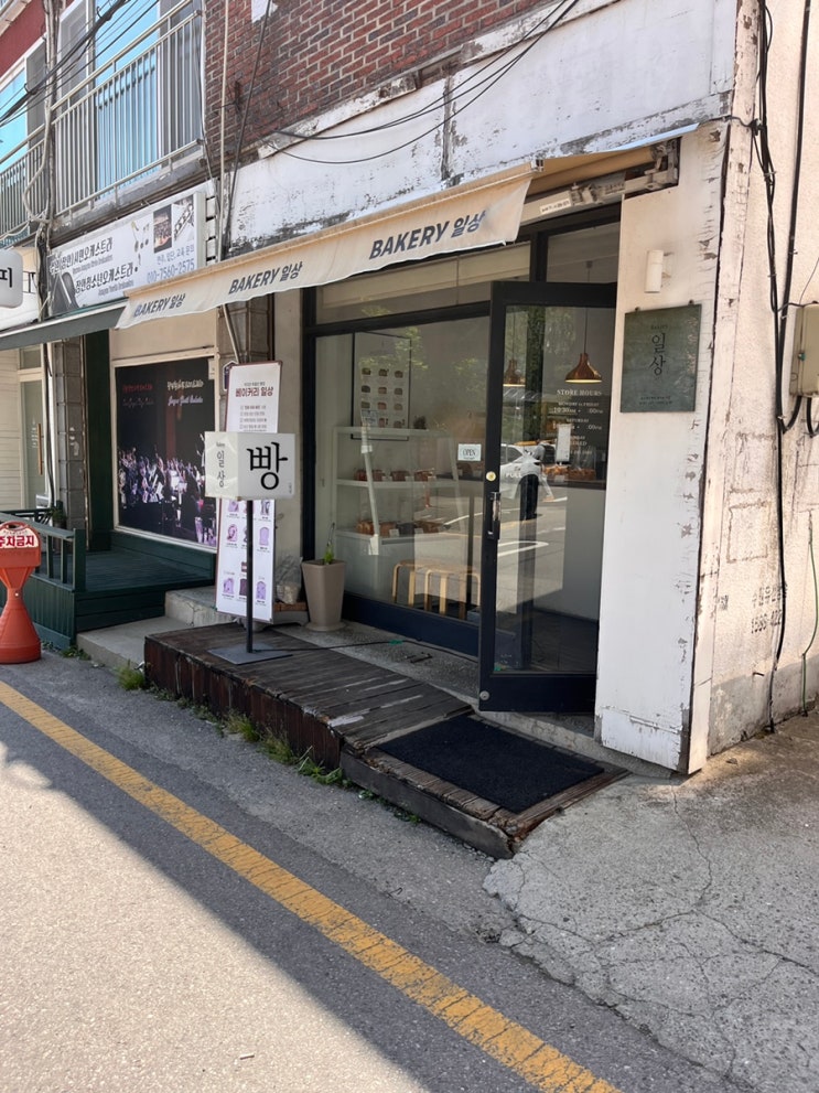  [수원 빵지순례] 건강한 담백함에 반하다, 송죽동 '베이커리 일상' 솔직 후기
