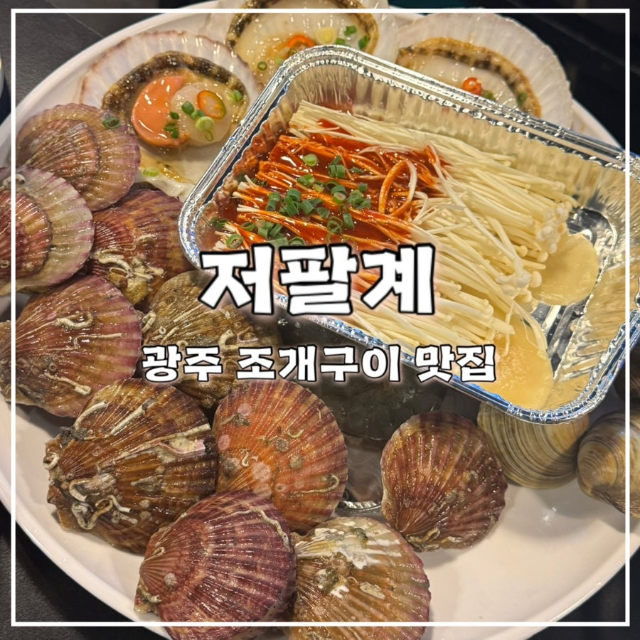 저팔계 사진 1
