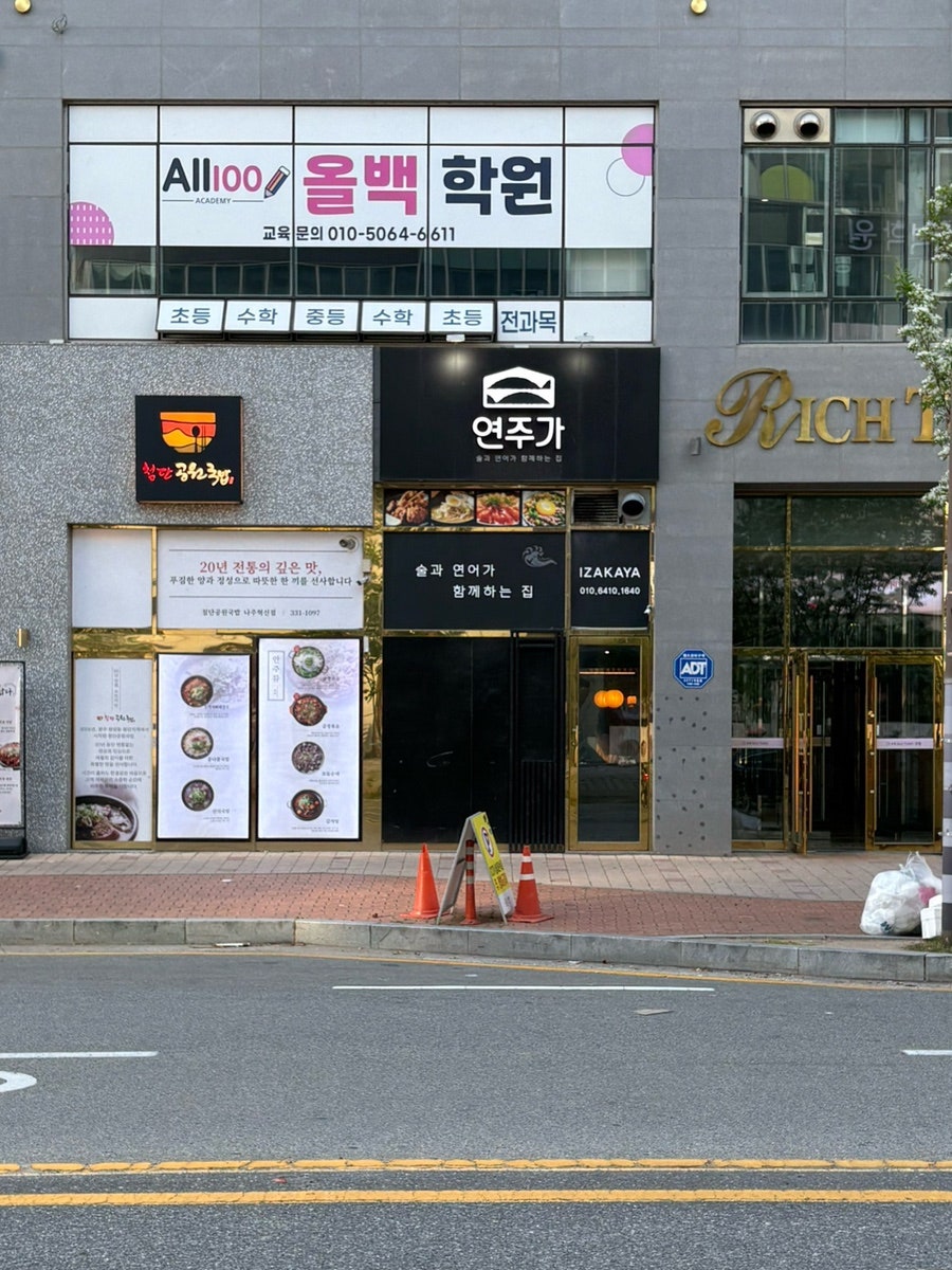 Yeonjuga photo 1