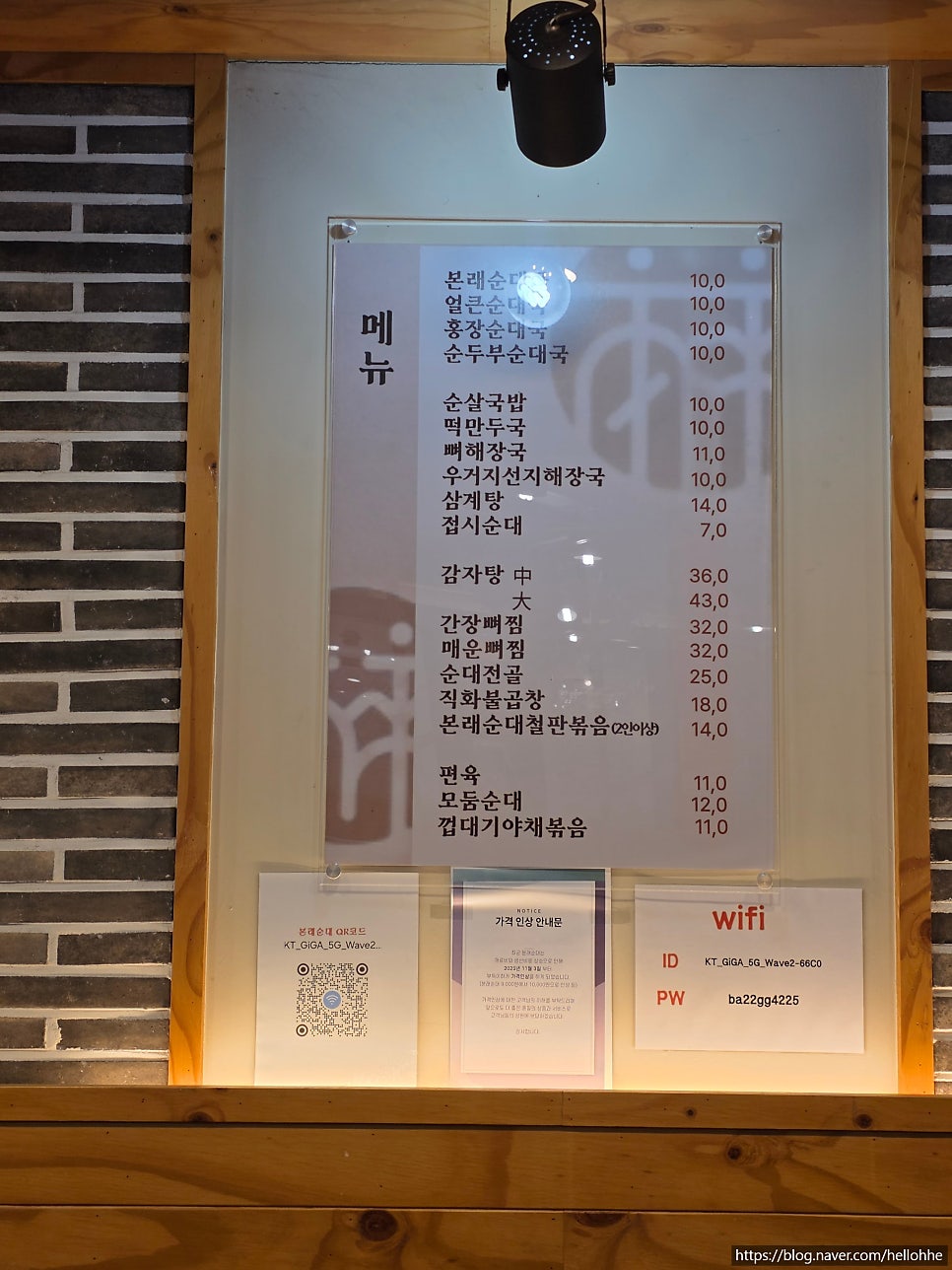본래순대 영등포구청점 사진 3
