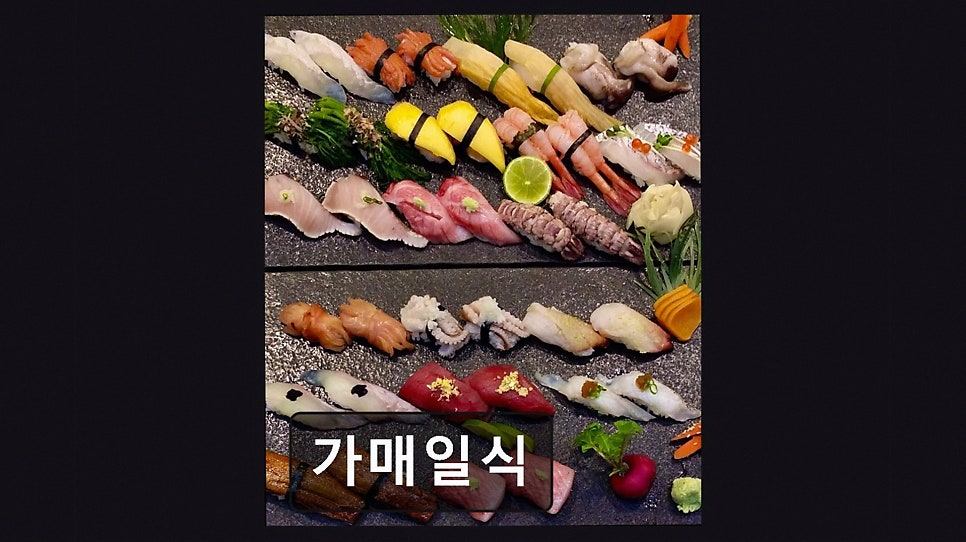 가매일식 본점 사진 4