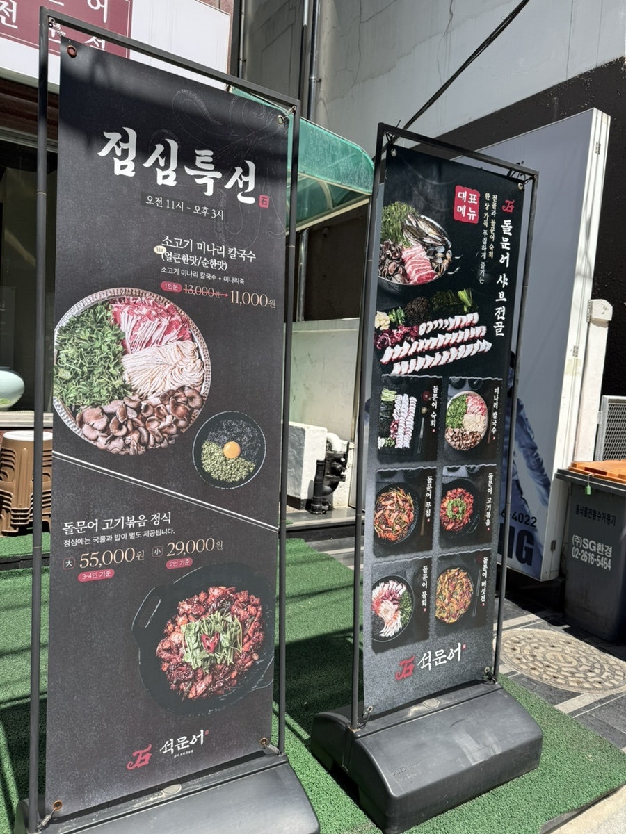 석문어 신사점 사진 4