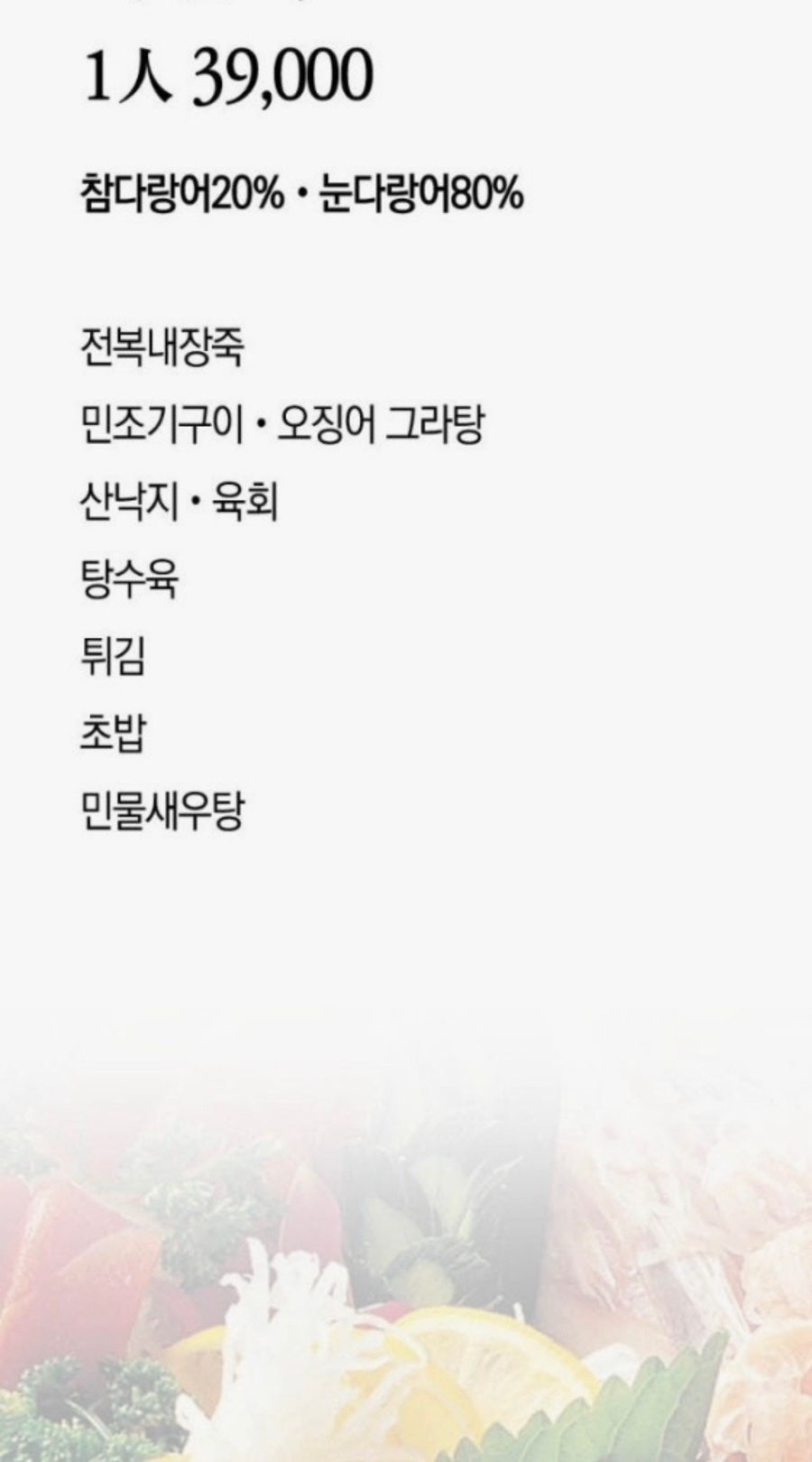 훈참치 사진 3