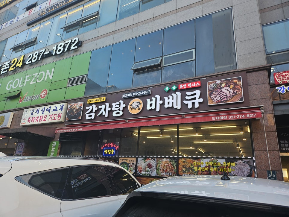 진안집 사진 2