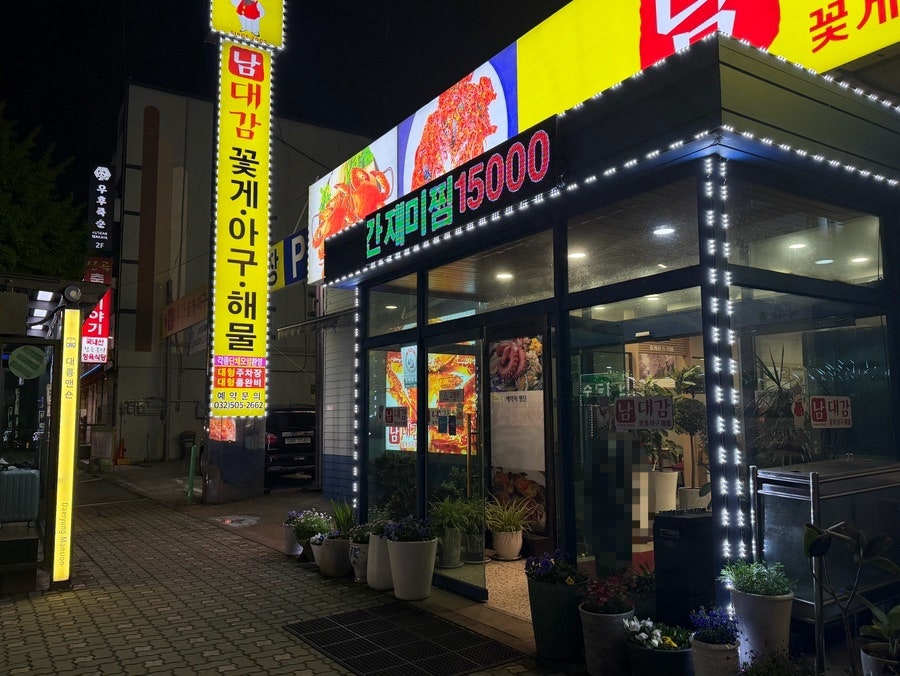 남대감꽃게 사진 2