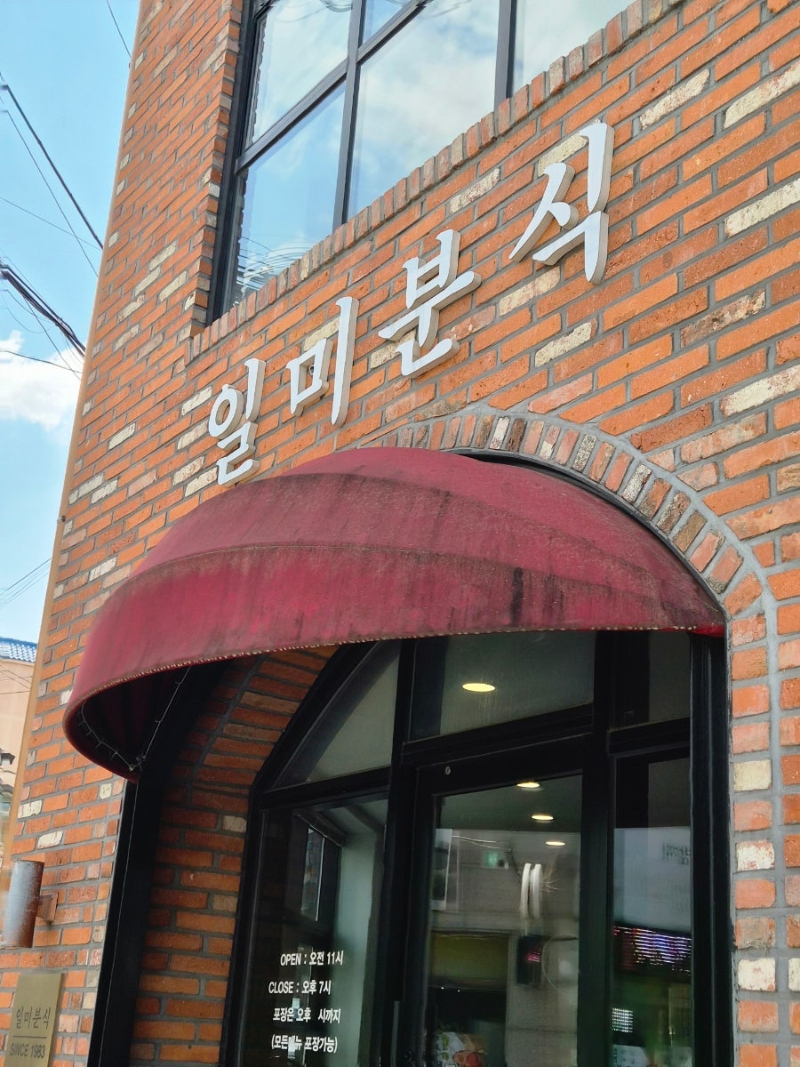 꼬소향꼬마김밥 충북혁신점 사진 1