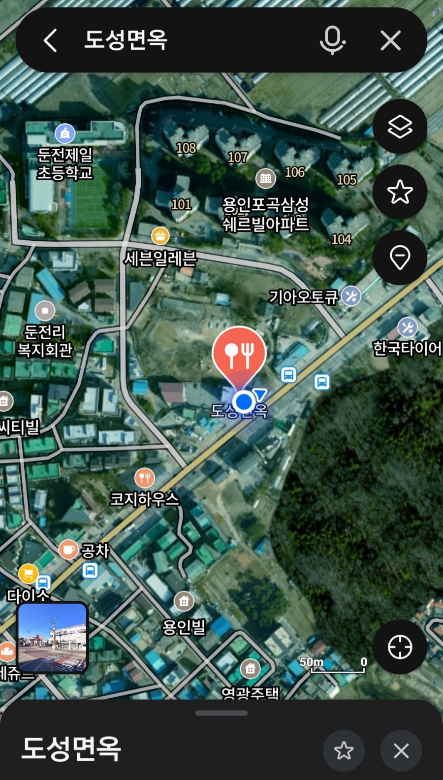 도성면옥 사진 2