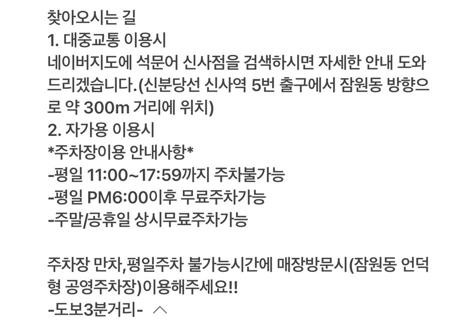 석문어 신사점 사진 1