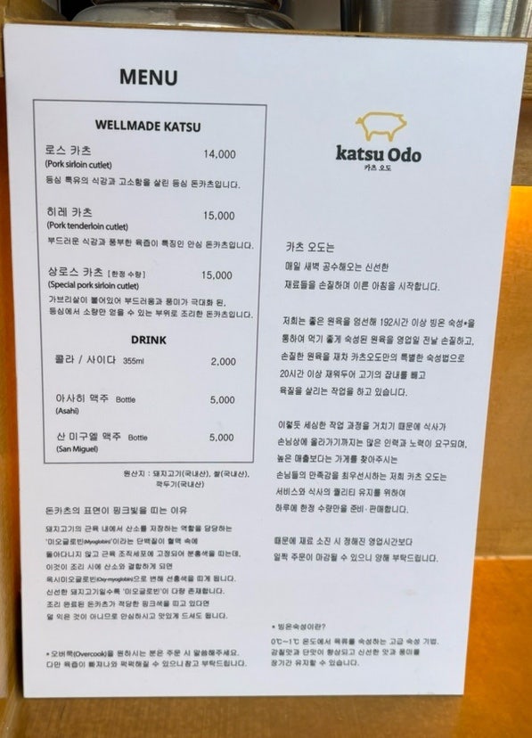 카츠오도 사진 5