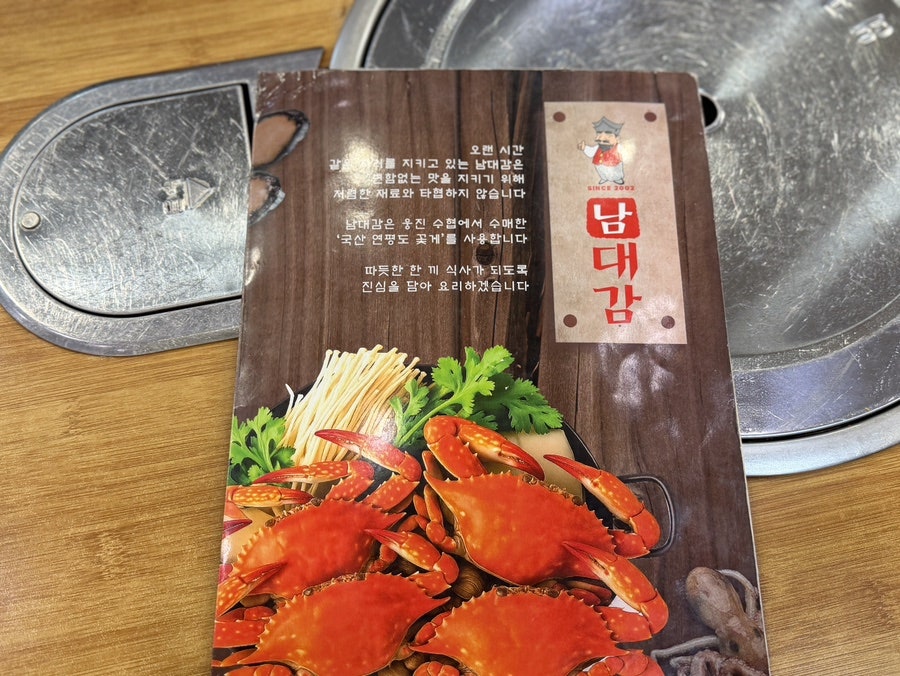 남대감꽃게 사진 3