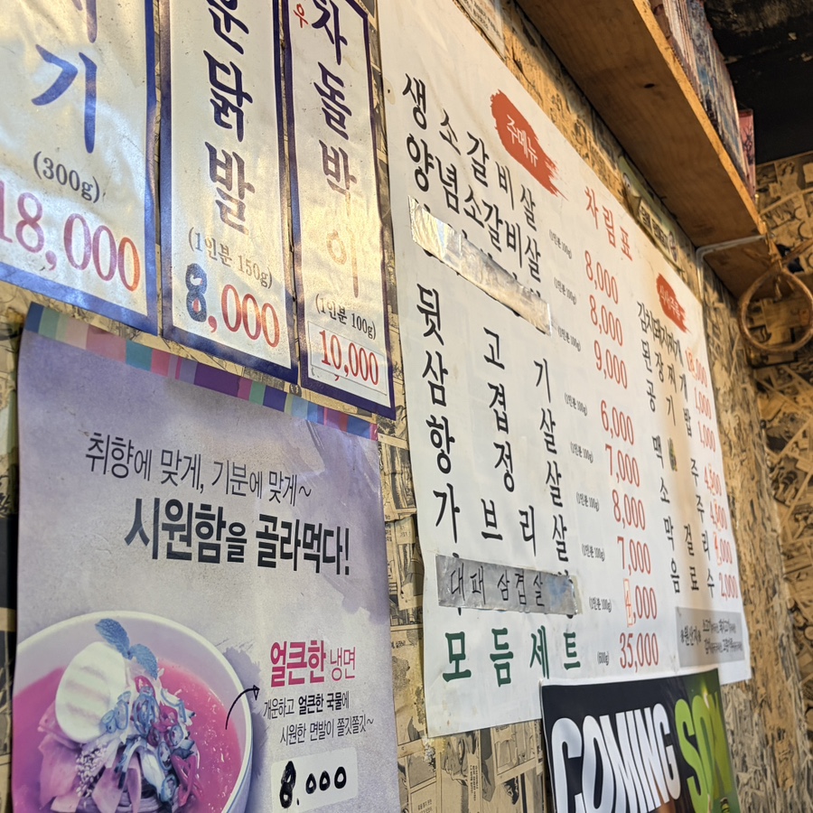 호야석쇠구이 사진 2