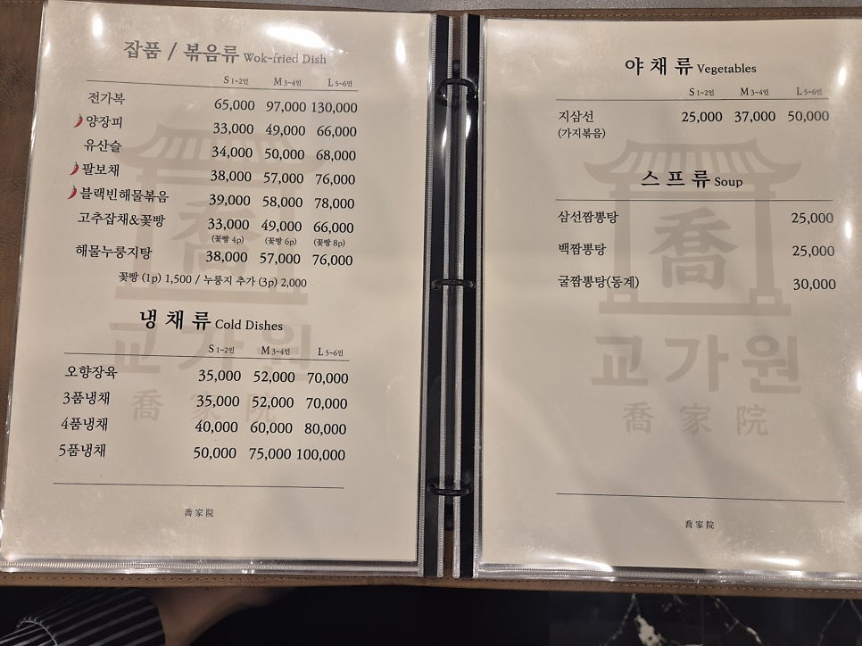 교가원 사진 5