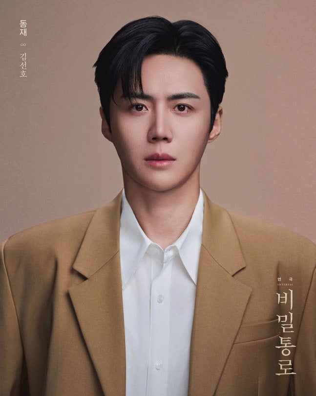 김선호, 연극 '비밀통로' 마지막 인사…"기억에 남지 않은 순간 없다"