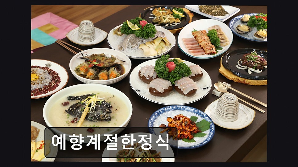 예향계절한정식 사진 3