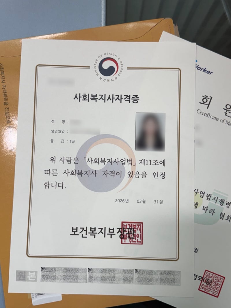 [사회복지사 1급] 3주 독학‼️ 후기 및 벼락치기 공부방법 / 교재 추천(내돈내산) / AI를 활용....