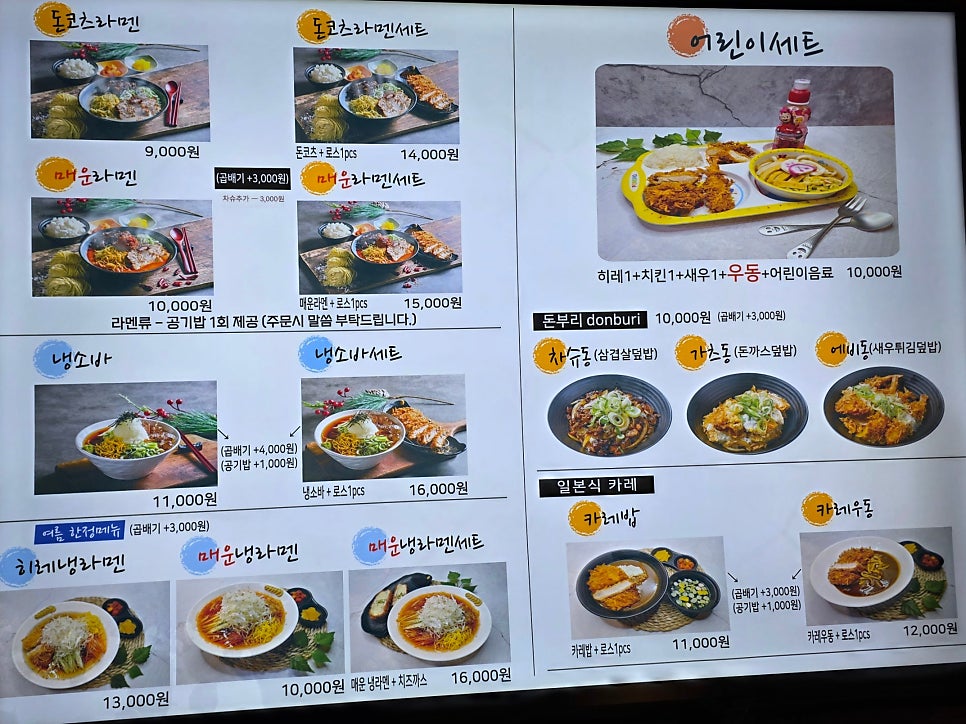 겐텐 뉴코아 부천점 사진 4