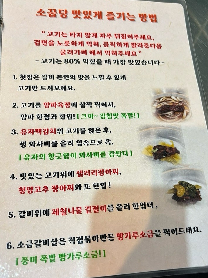 소꿉당 별내점 사진 6