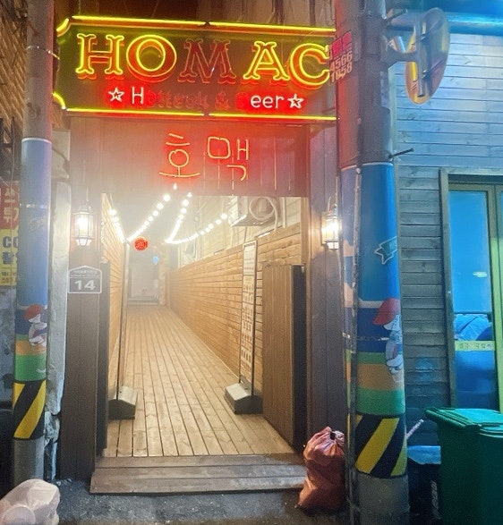 호맥 부산사직점 사진 2