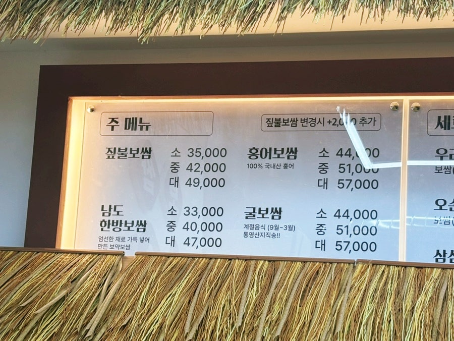 Namdobossamjip Gwangjuopojeom photo 4