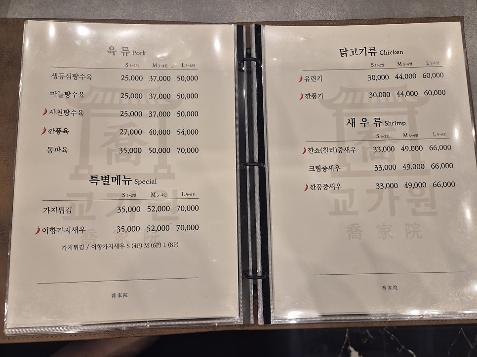 교가원 사진 4