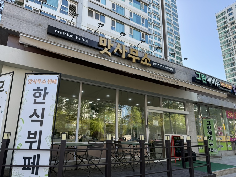 맛사무소 사진 1
