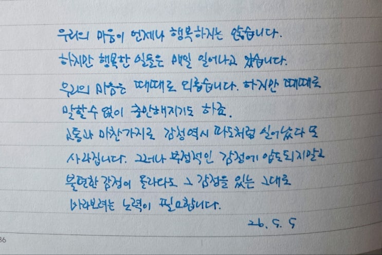  오롬 15일 필사챌린지 시즌 10 5일차