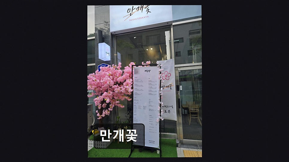 만개꽃 사진 6