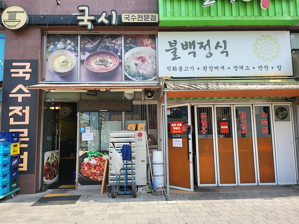 국시앤불백쭈 사진 3