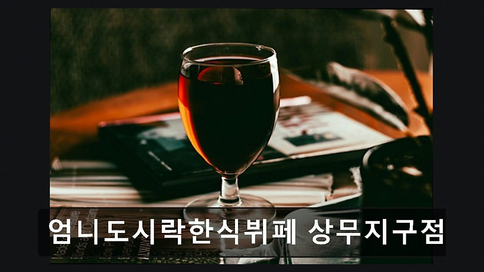 엄니도시락 한식뷔페 상무점 사진 2