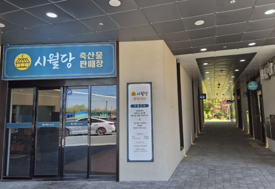 시월당카페 사진 5