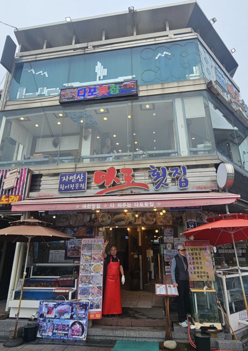 “대천해수욕장 쭈꾸미 맛집 끝판왕… 서비스 회까지? [다포횟집] 미쳤다”