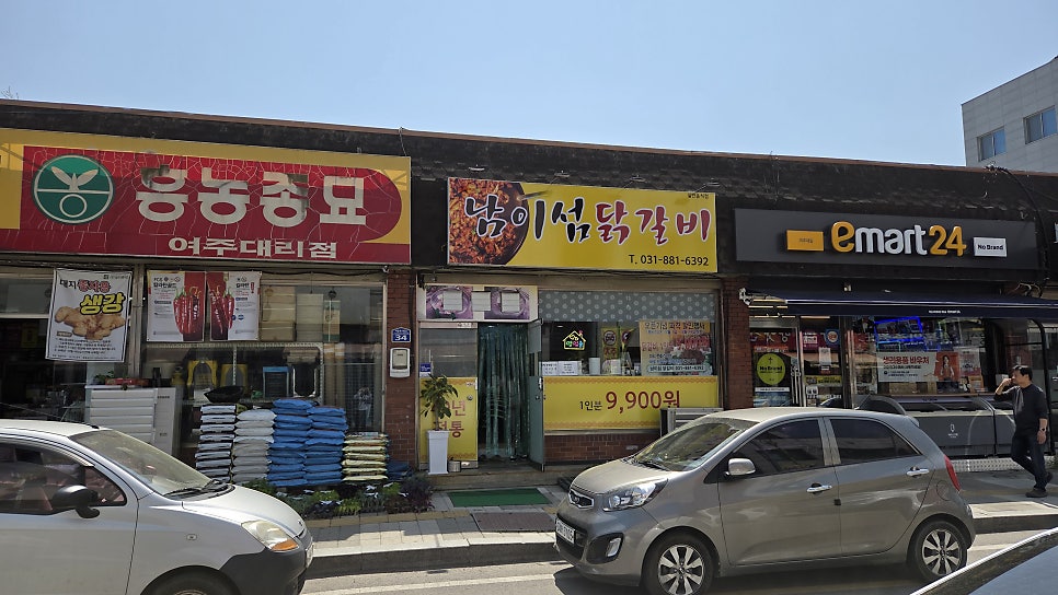 남이섬닭갈비 사진 3