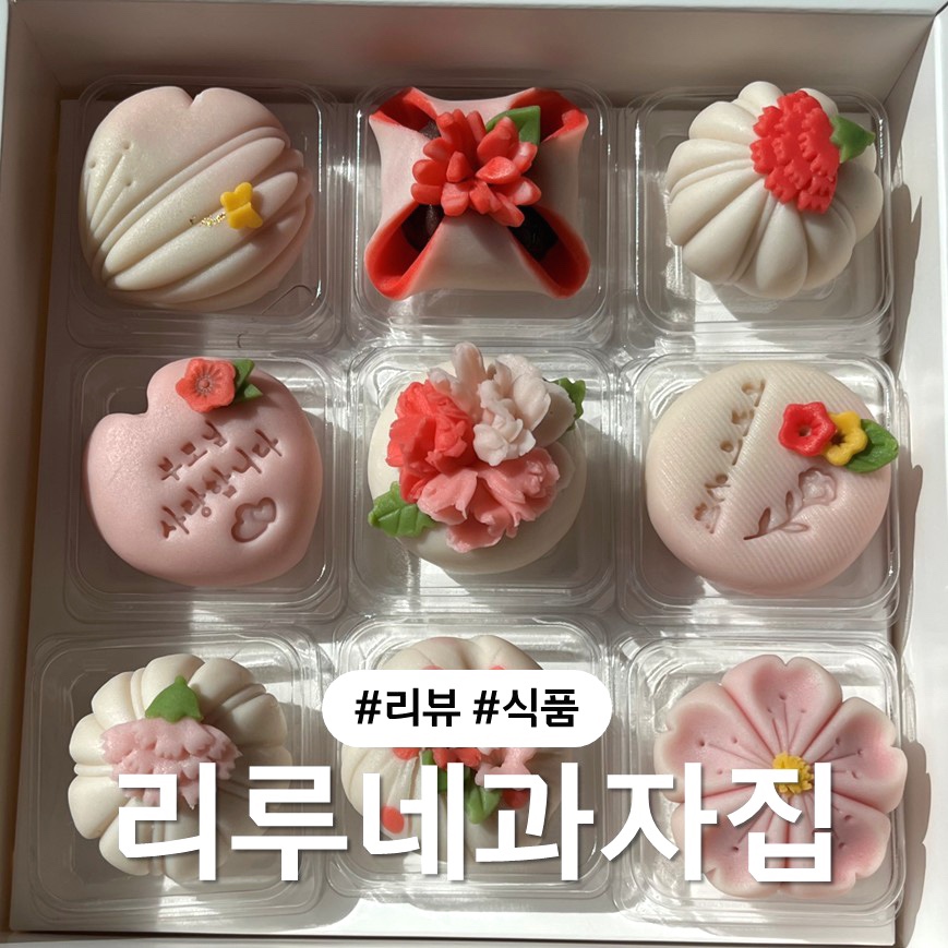 리루네 과자집 사진 1