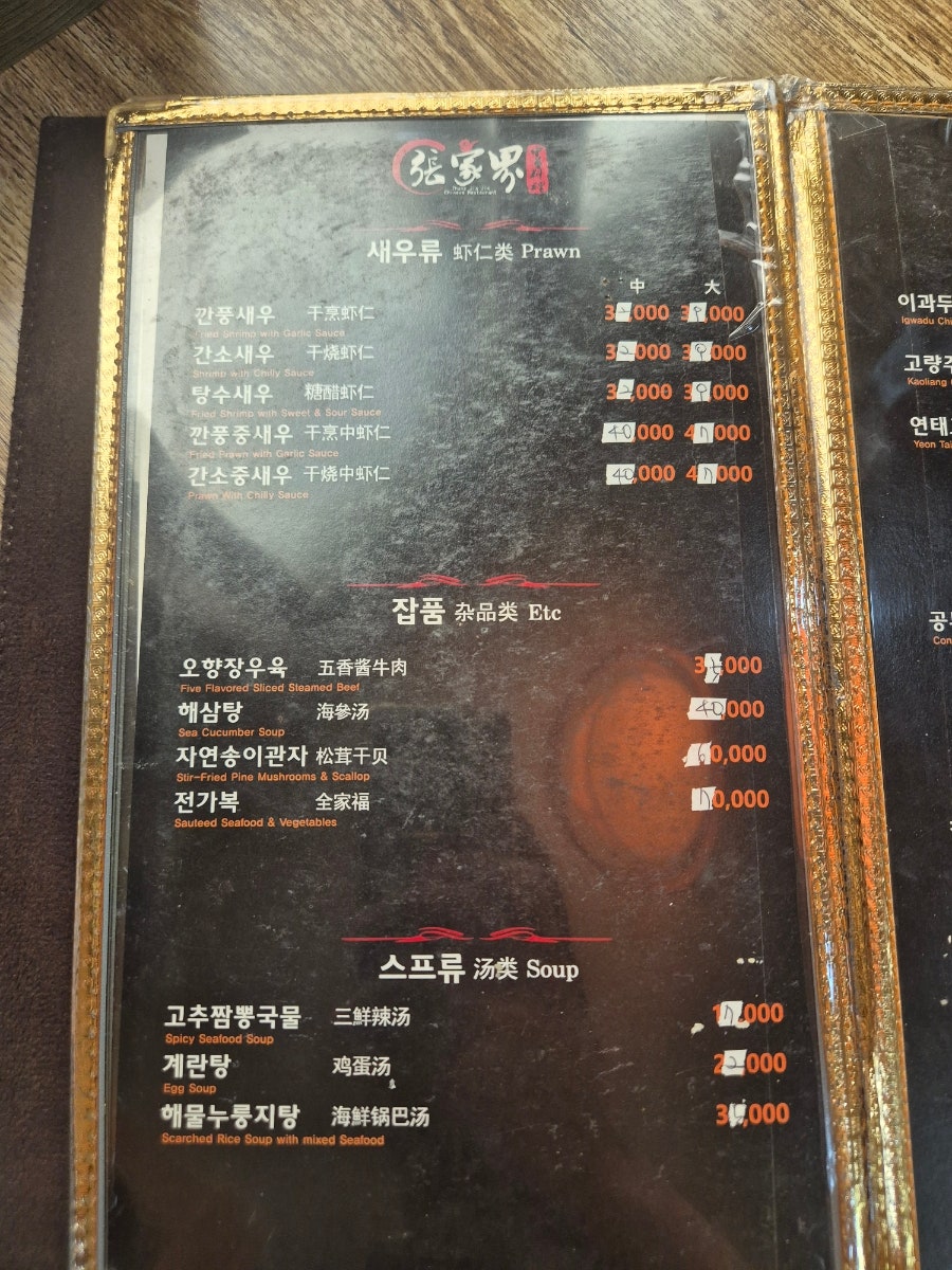 장가계 사진 5