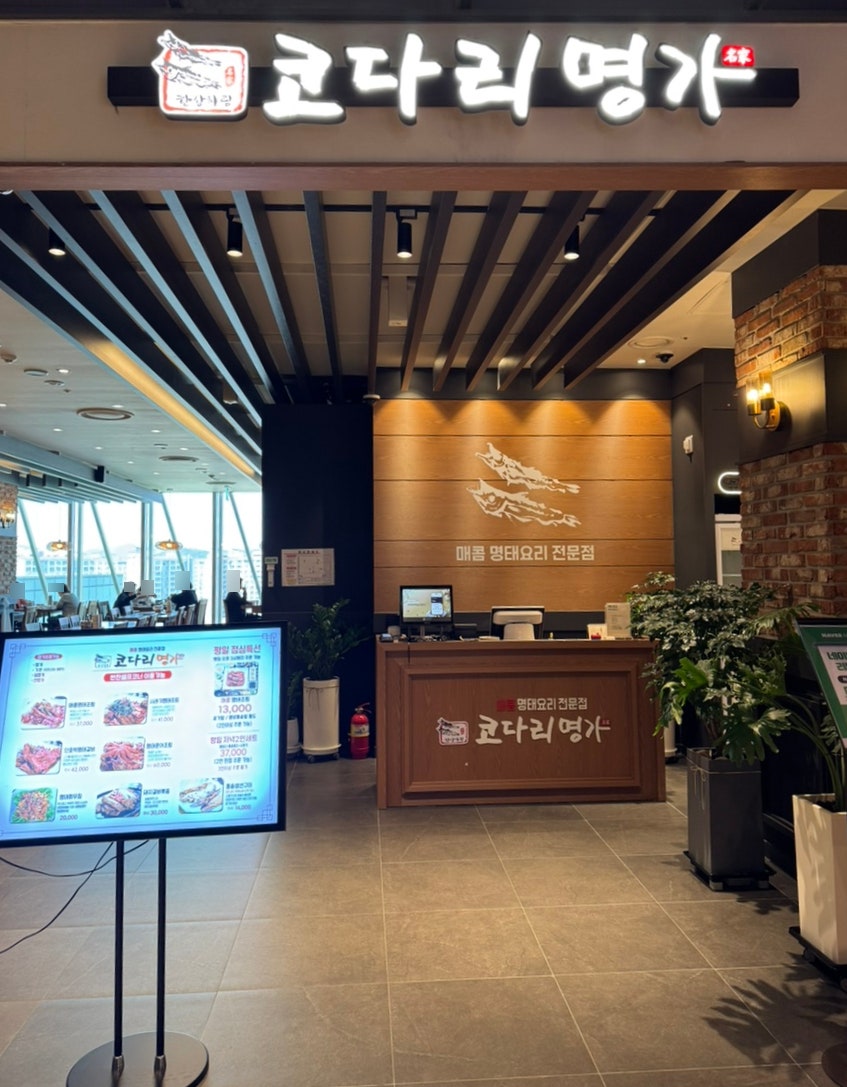 Hansangcharim Kodari Myeongga Rotdebaekhwajeomsuwonjeom photo 3