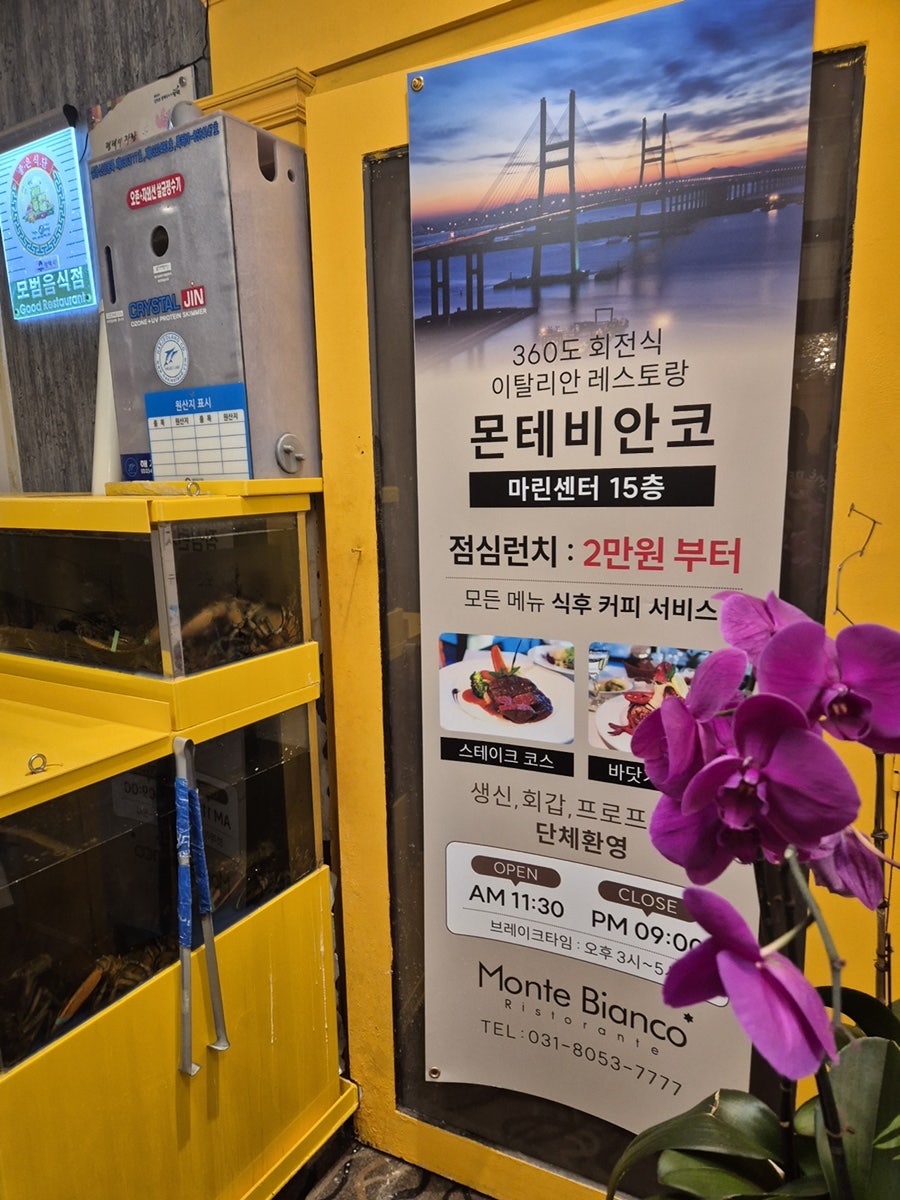 몬테비안코 사진 5