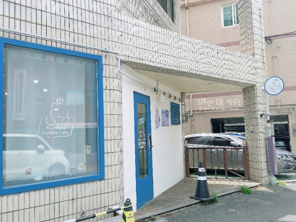 블루밍케이크 사진 3