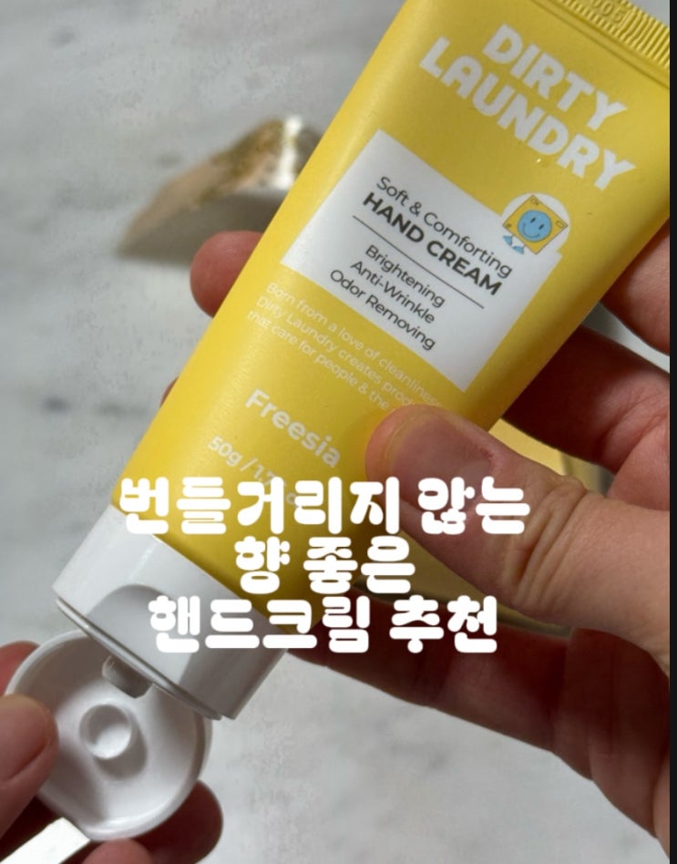  여름용 핸드크림 추천, 번들거리지 않는 핸드크림으로 미백주름개선까지 한 번에