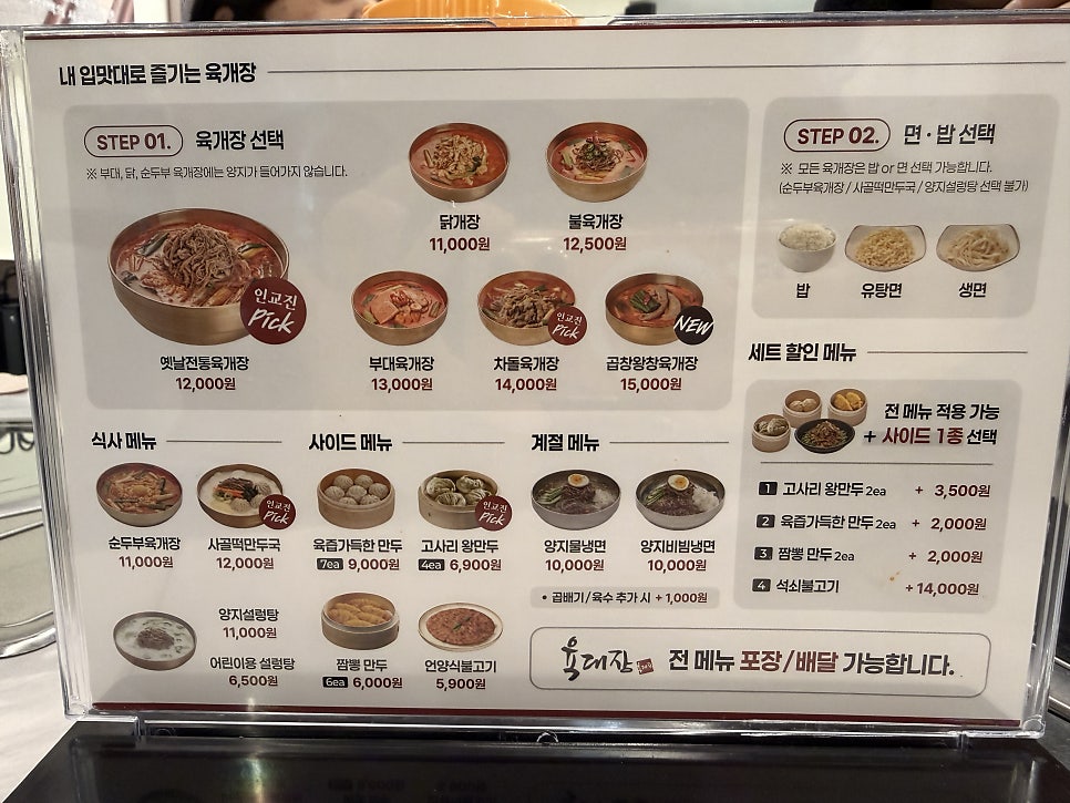 육대장 범계점 사진 5