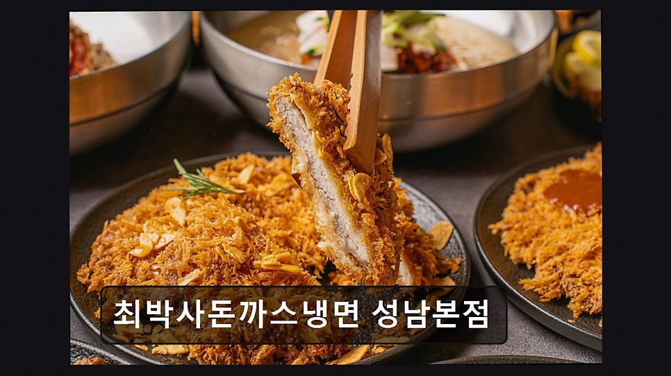 최박사돈까스냉면 사진 4