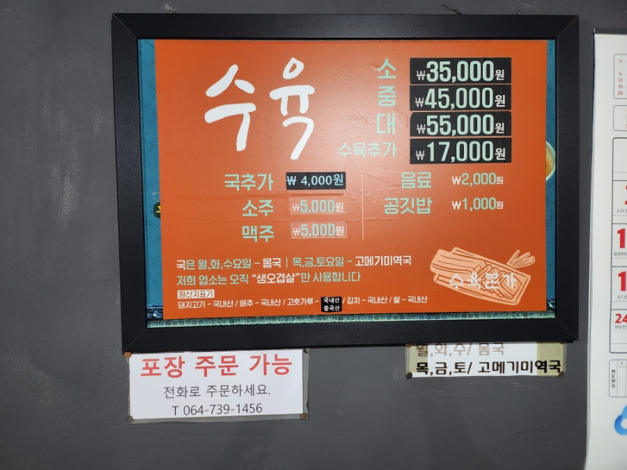 수육본가 사진 3