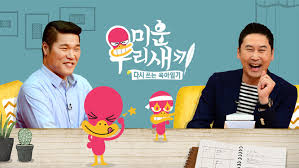 일요일 밤의 웃음 치트키, '<b>미운 우리 새끼</b>' <b>출연진</b> 나이부터... 