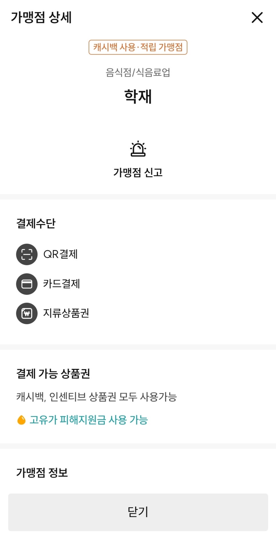 학재 사진 4