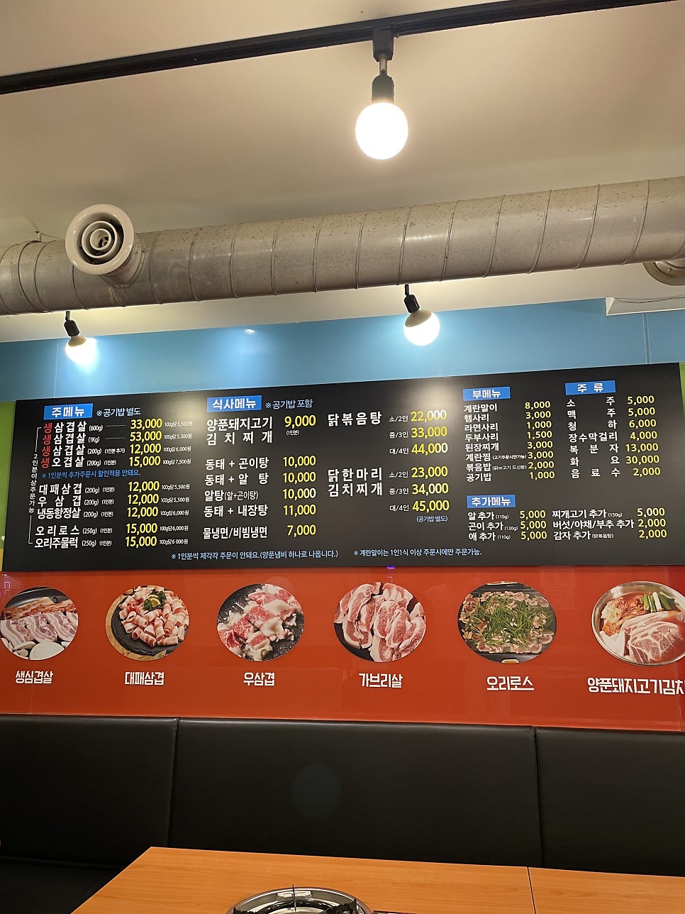이가네명동찌개마을&불판삼겹살 본점 사진 4