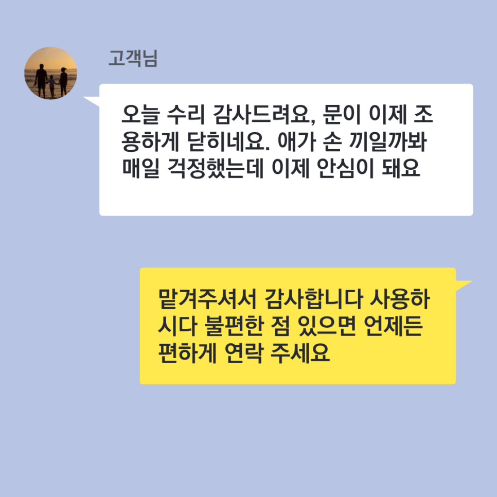 강남 슬라이딩 도어 수리│문 쾅 닫히던 집 도어 교체 없이 해결했어요