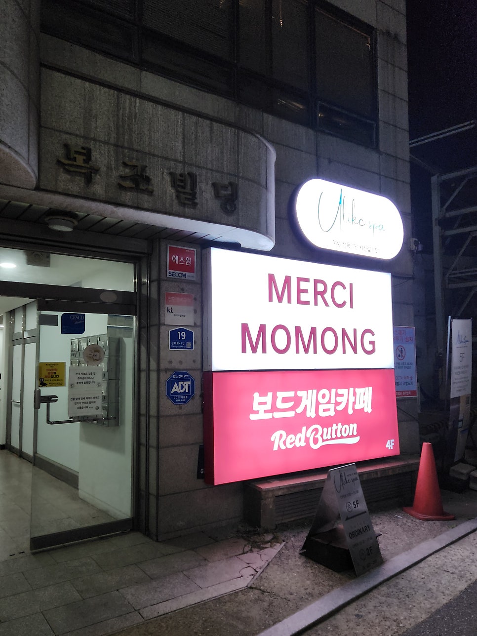 레드버튼 숙명여대점 사진 2