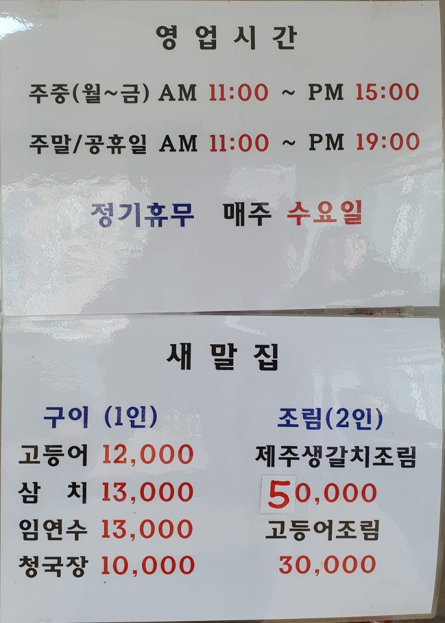 새말집 사진 4